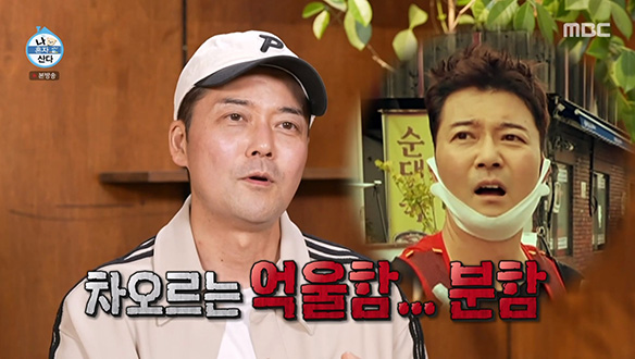 수제비에 정신 팔려 사슴뿔을 만든 전현무...?💦