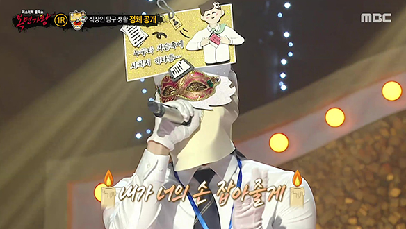 모두의 마음을 환하게 밝혀준 무대 '직장인 탐구 생활' <촛불하나>