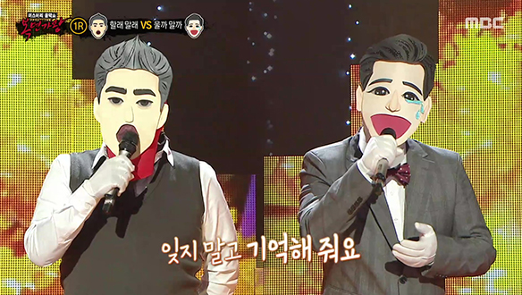 독특한 목소리와 매력 '할래 말래' VS 파워풀한 성량과 짙은 감성 '울까 말까' <세월이 가면>