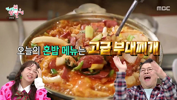 초고급 소시지를 이용한 부대찌개, 그 맛은?😲 클립 이미지
