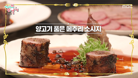 트러플 깍뚝썰기?! 세상에서 본 적 없는 남노만의 요리✨ 클립 이미지