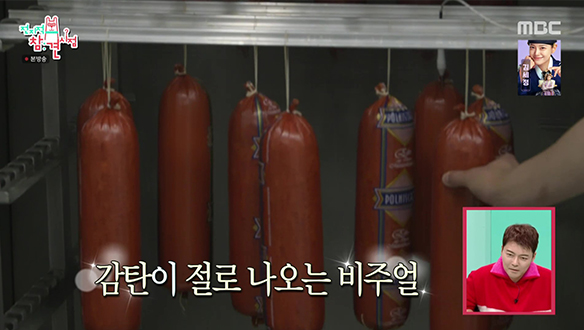 남노의 40억 자산가의 소문은?! 샤퀴테리 공장 방문기🥩🥓 클립 이미지
