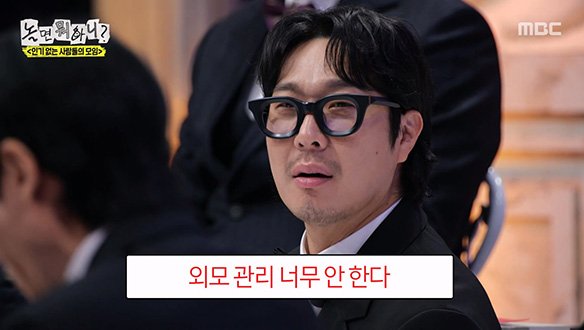 날카롭게 분석한 하하의 단점? 응답자들이 분석한 매력포인트⭐ 클립 이미지