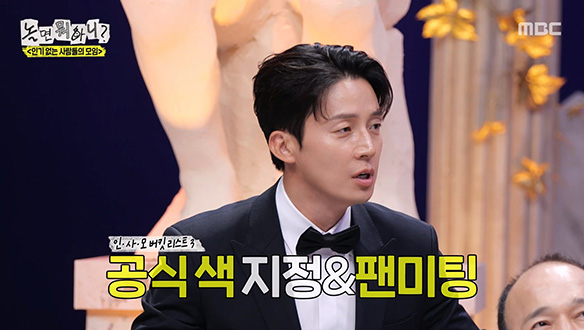 팬들 생각에 샘솟는 아이디어✨ 인사모 멤버들의 버킷 리스트 클립 이미지