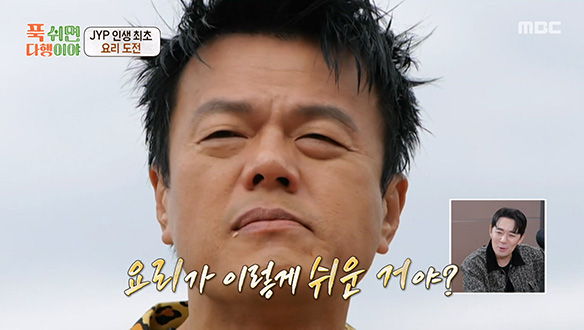 박진영 X 박준형의 인생 첫 소라 비빔국수 맛은?!