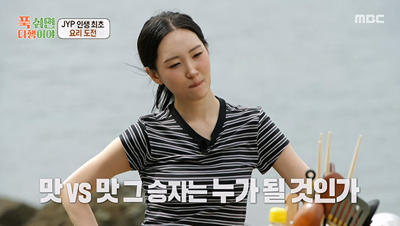 박진영 VS 선미, 갑작스레 시작된 블라인드 양념 대결!💥