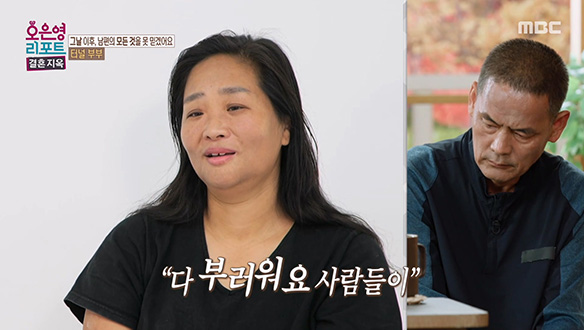 한시도 쉬지 않고 달려온 아내의 삶, 어느새 몸으로 번진 마음의 고통