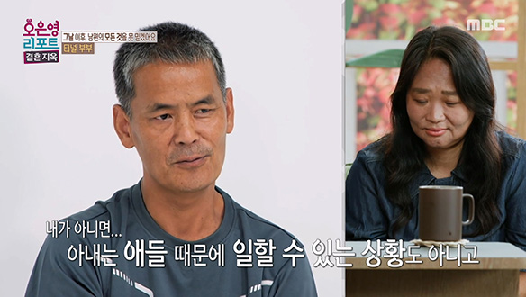 아이들에게 좋은 환경을 만들어주고 싶었던 남편의 선택