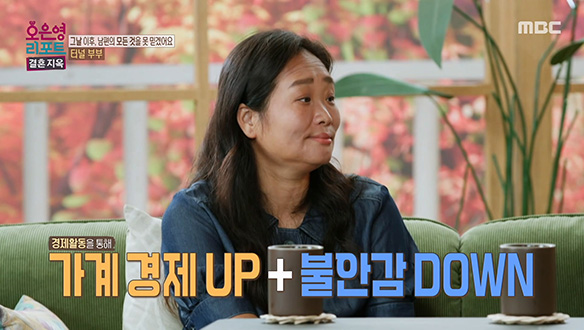 아내를 위한 오은영 박사님의 힐링 리포트!