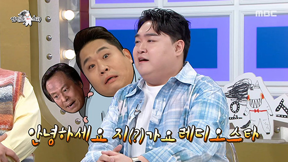 뚱라인계의 막뚱이 김규원이 분석한 뚱보 선배들의 특징🔎