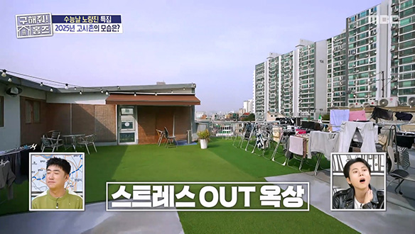 <수험생의 아침 : 고시원> 63빌딩과 한강이 한 눈에 보이는 스트레스 OUT 옥상 공간✨