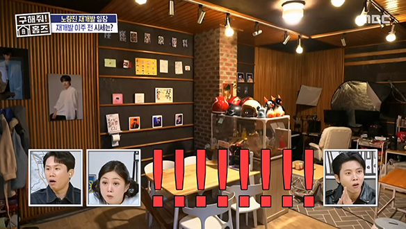 <이주 앞둔 1구역 반지하 자취방> 문 뒤에 펼쳐진 특별한 공간?! 방공호를 방불케하는 비밀공간🔮