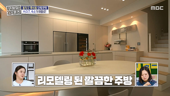 < H.O.T 옛 숙소 매물 > H,O.T의 흔적이 남아있는 흑석동 숙소 매물💗 