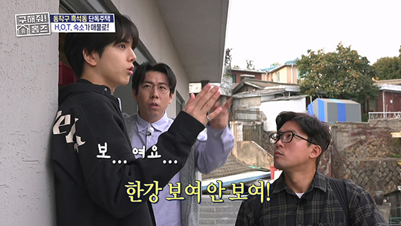 < H.O.T 옛 숙소 매물 > 마당같은 2층 발코니에 저 멀리 보이는 한강 뷰(?)🤣