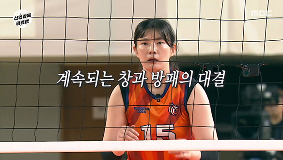 문명화의 전략적 노 블로킹으로 벗어난 블로커 터치아웃의 늪🎉 클립 이미지