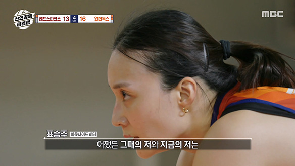 표승주의 정면 돌파로 블로커 아웃 득점⚡ 클립 이미지