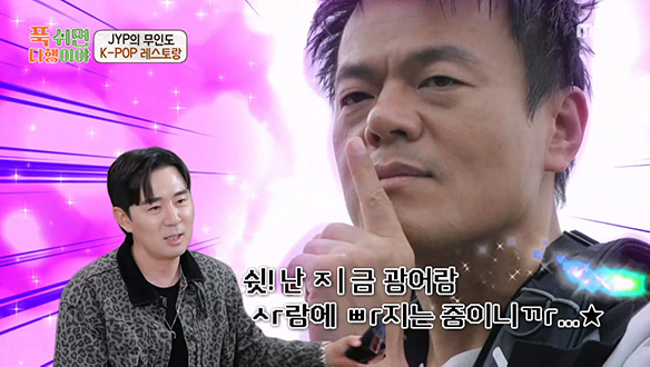 설명하는 건 죄🤫 가을 광어의 맛을 알아버린 박진영