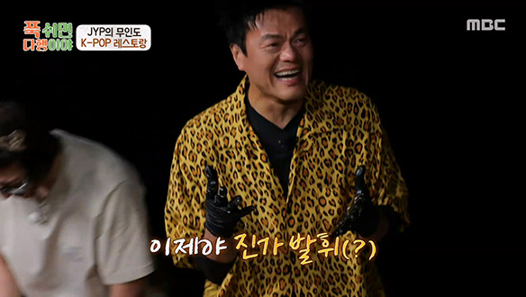 박진영, 무인도에서 찾은 요리 재능?! 👨‍🍳