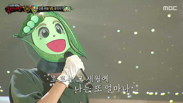 숨이 멎을 듯한 압도적인 무대 '깐 콩깍지 안 깐 콩깍지' <슬픈인연>