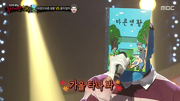 가슴 먹먹한 한 편의 영화 같은 무대 '어린이 바른 생활' <가을 타나 봐>