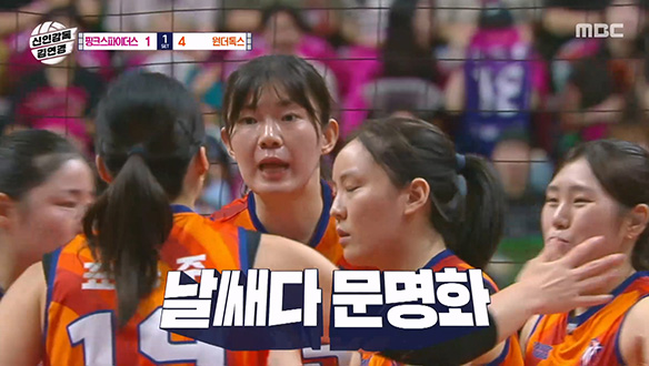 서브에이스 표승주의 서브 득점에 이어 문명화의 날쌘 공격🔥