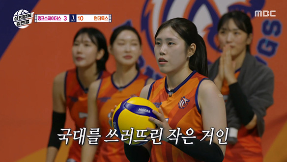 득점의 축복이 끝이 없네⭐ 원더독스의 육각형 플레이!