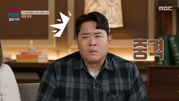 모두를 놀라게 한 남편의 투자로 잃은 금액의 액수