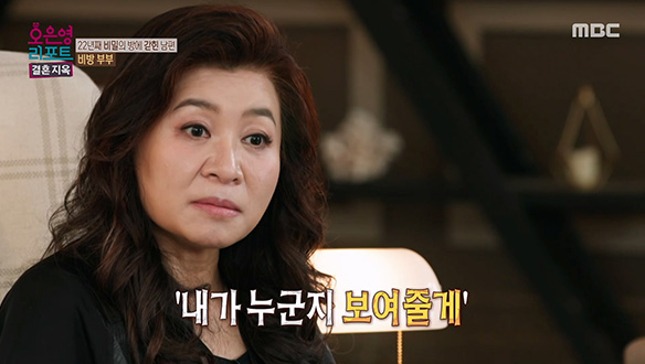 오은영 박사님이 파악한 남편이 투자를 멈출 수 없었던 이유