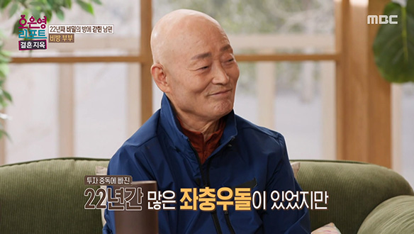 남편의 중독을 끊기 위한 오은영 박사님의 힐링 리포트! 