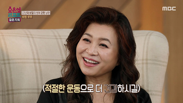 아내는 운동중독? 아내를 위한 오은영 박사님의 힐링 리포트