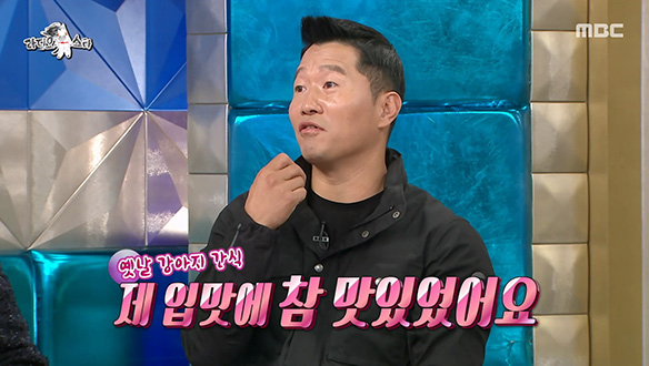 강아지 강 씨다운 강형욱의 입맛?!🐶 개 간식으로 요리까지 해먹은 썰