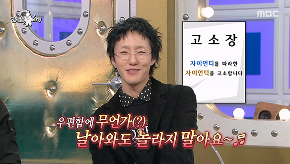 자이언티 ver. <마법의 성> 조롱 에피소드😂