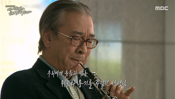 故 이순재 배우에게 전하는 편지, 당신이 있어 따뜻하고 행복했습니다