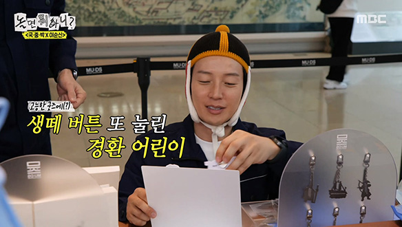 유재석 X 허경환의 구매욕구 일으키는 굿즈 향연✨