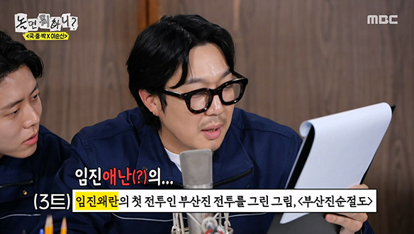 어딘가 불rrrr안한 하하의 내레이션 타임🤣