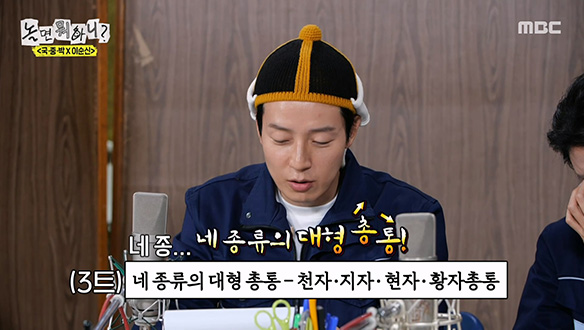 시작부터 위기 맞은 DJ 허경환💥 갑자기 시작된 웃참 챌린지....