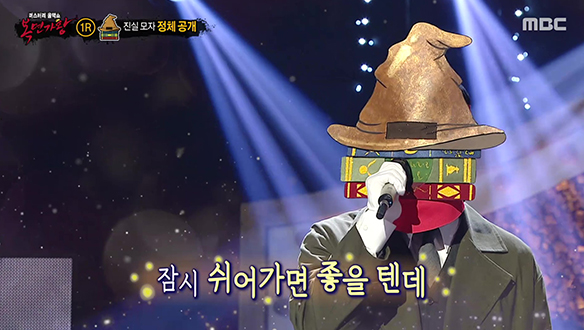 무대를 감싼 짙은 호소력 '진실 모자' <사랑은 늘 도망가>