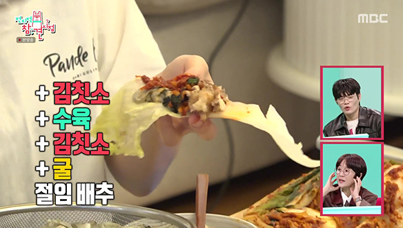 위대한 쯔양,  갓 담근 김치와 수육의 조합😍