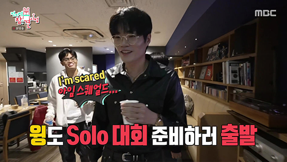 이번 GBB에서 윙이 보여줄 무대는?🎤