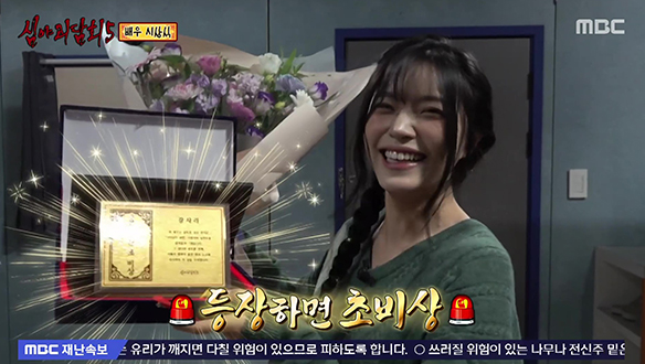 배우 시상식 ① 등장하면 초비상