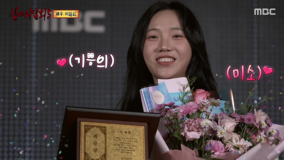 배우 시상식 ② 괴근상