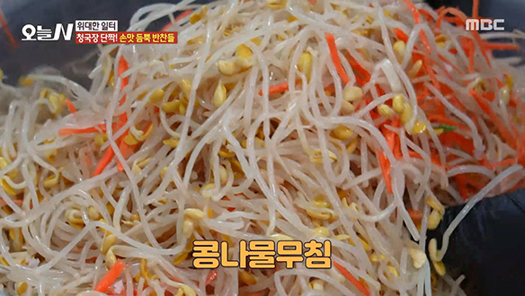 손님들 입맛을 매료시킨 주인장 표 밑반찬