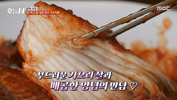 부드러운 가오리살과 매콤한 양념의 만남♥ '가오리 찜'