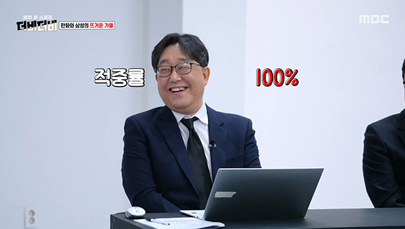 한화와 삼성의 뜨거운 가을! 