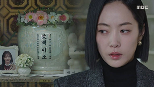 “4년 전 민강유통에서...“ 모든 진실을 알게 된 경채(윤아정)