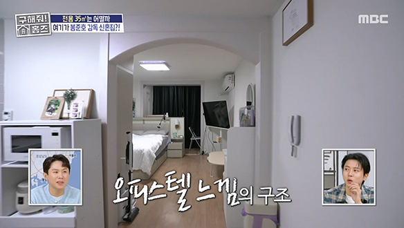 <1989년생 국민 아파트> 오피스텔 느낌의 구조♥ 사랑 가득한 신혼집