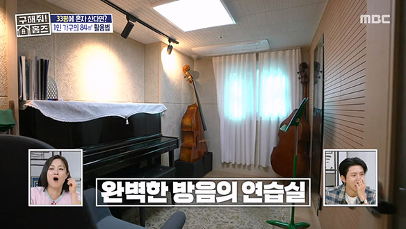 <취미 부자, 음악가의 집> 음악가의 향기가 물씬! 음악가를 위한 싱글하우스🎻