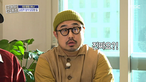 <별내신도시, 다둥이네 집> 24층 집에 숨겨진 비밀...! 층간 소음 걱정 없는 피난대피층 공실 