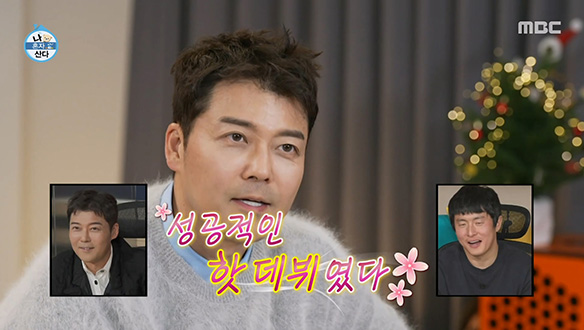 MZ 주례사 전현무의 성공적인 핫데뷔!🔥