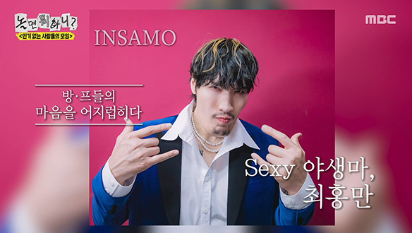 방구석 프로듀서의 마음을 사로잡을 인·사·모 멤버들의 대변신💕